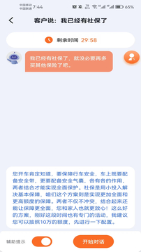 即戰(zhàn)力截圖