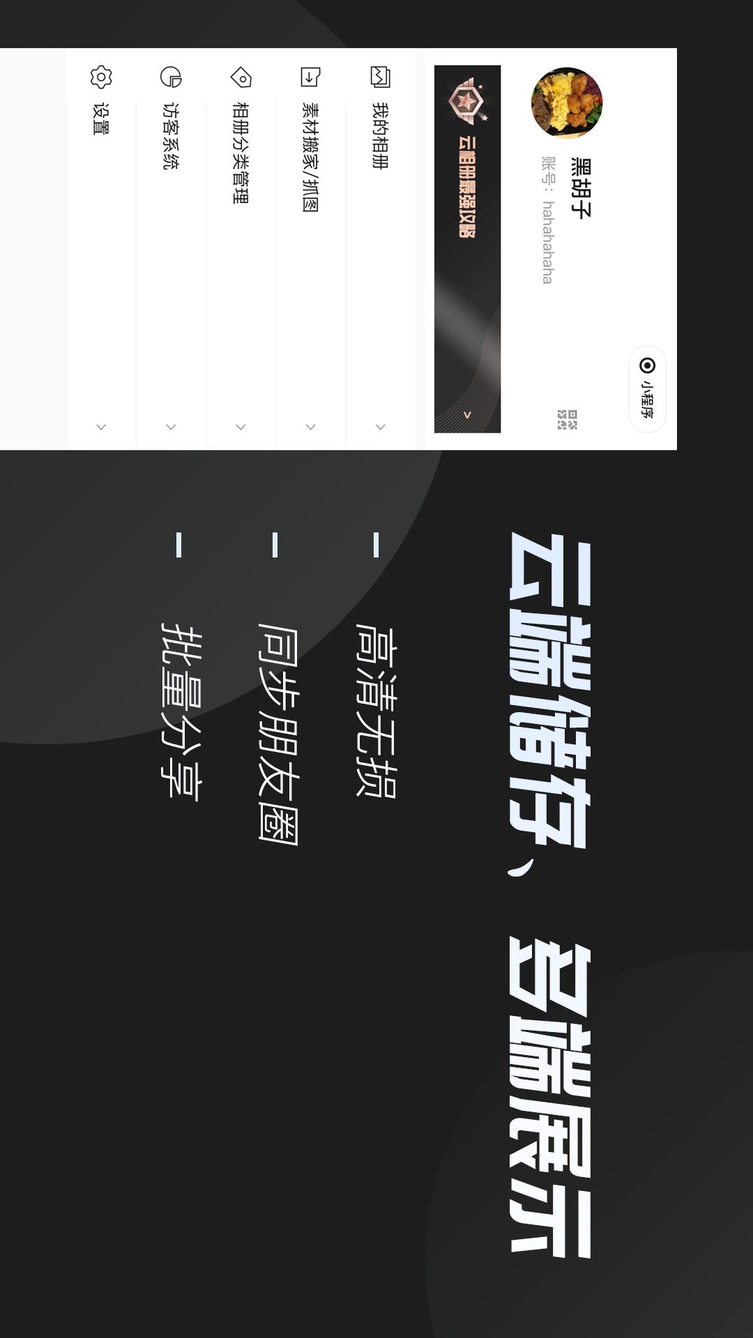 应用截图2预览