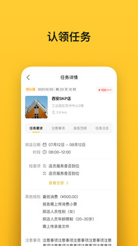 小鳥探店截圖