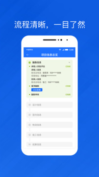 光伏生活代理端截圖