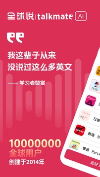 全球說截圖
