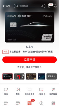 浙商銀行截圖
