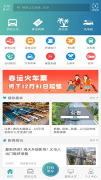 恒風行截圖