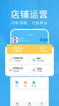 校蝦商家端截圖
