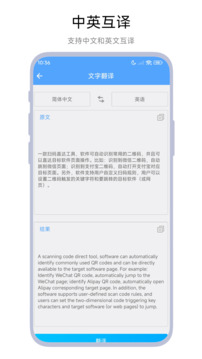 文檔翻譯器截圖