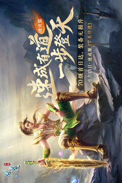 問道截圖