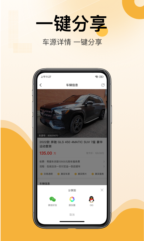 应用截图5预览