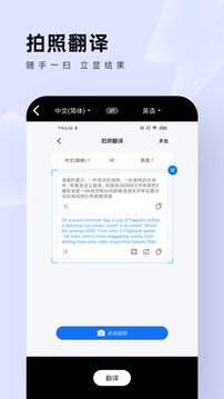 中英翻譯通截圖