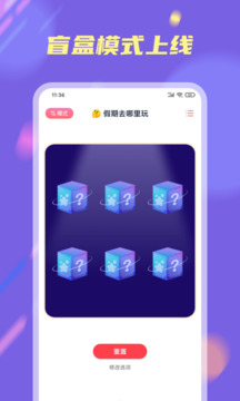 小決定大轉(zhuǎn)盤(pán)截圖