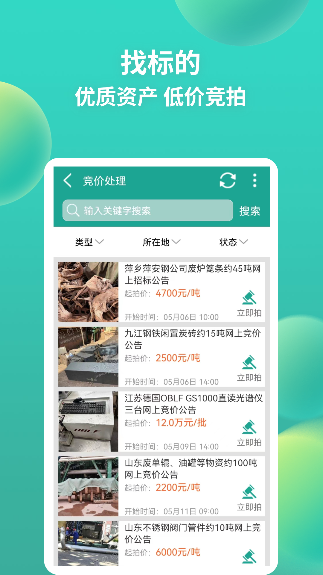 应用截图2预览