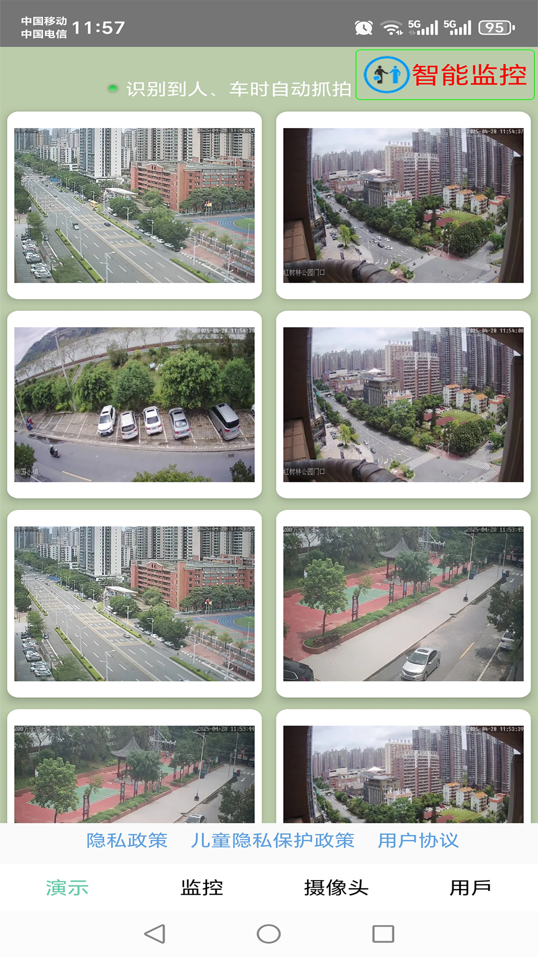 应用截图3预览