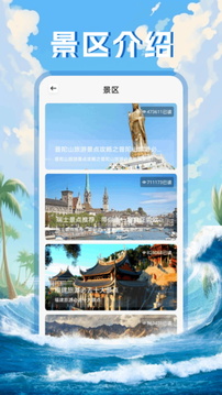 Grad旅行截圖