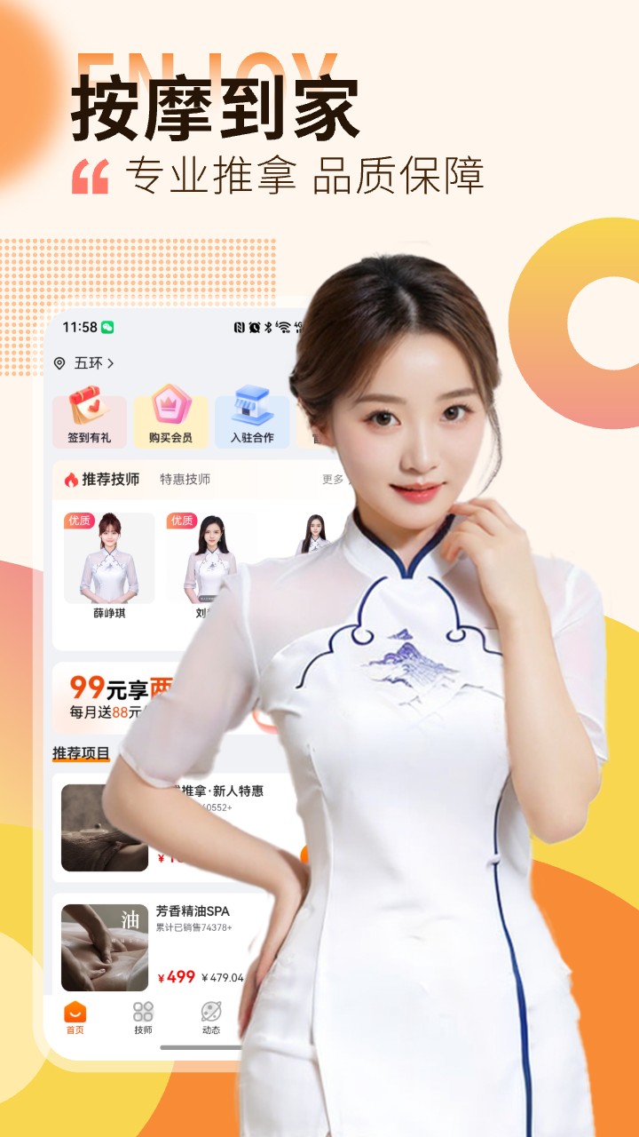 应用截图1预览