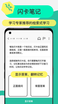 Anki記憶卡截圖