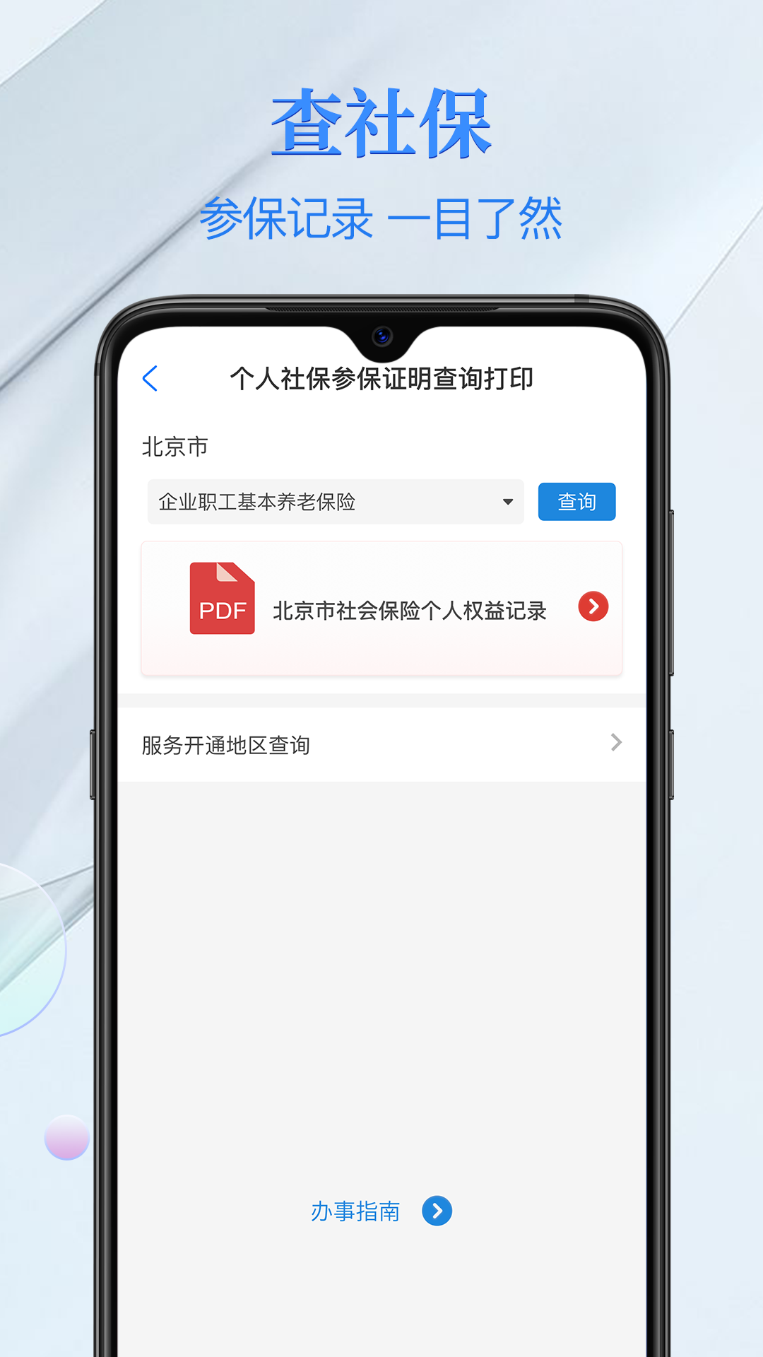 应用截图5预览
