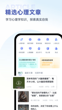 壹心理截圖