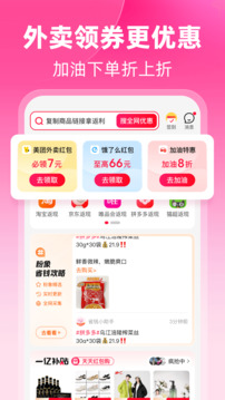 粉象生活截圖