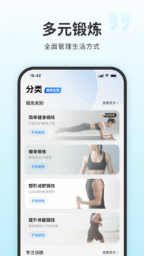 7分鐘健身截圖