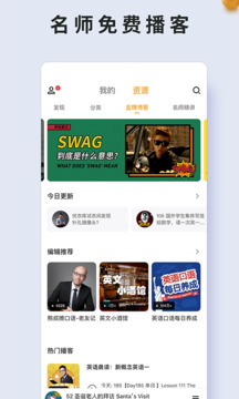 朗易思聽(tīng)截圖