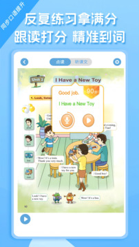 重大版小學英語截圖