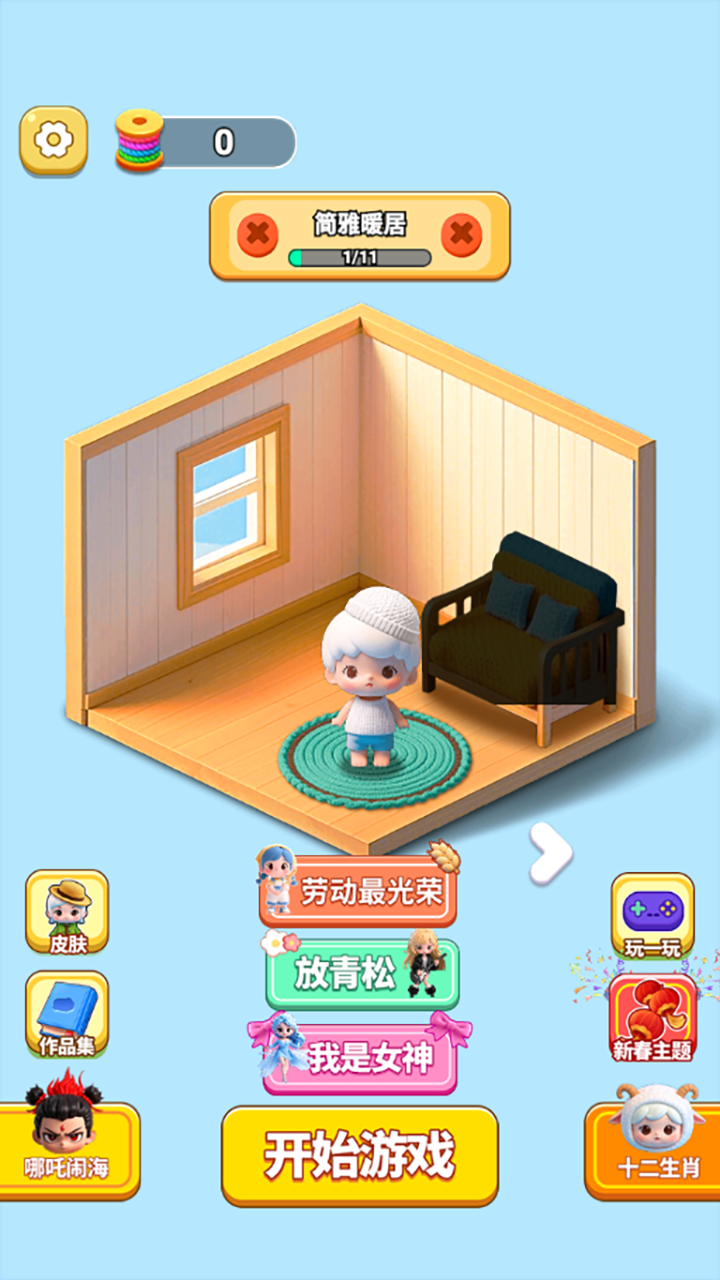 玩?zhèn)€兒毛線截圖預(yù)覽