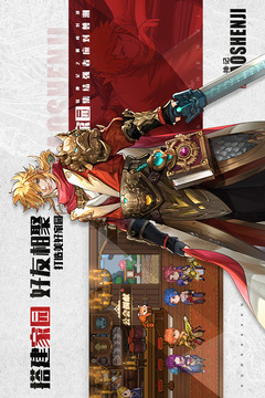 妖神記之巔峰對決截圖