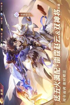 三國志幻想大陸截圖
