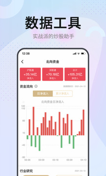 證券之星截圖