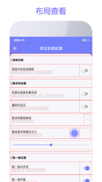 智動(dòng)精靈截圖