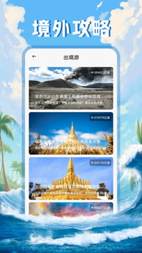 Grad旅行截圖