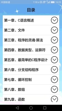 計算機編程截圖