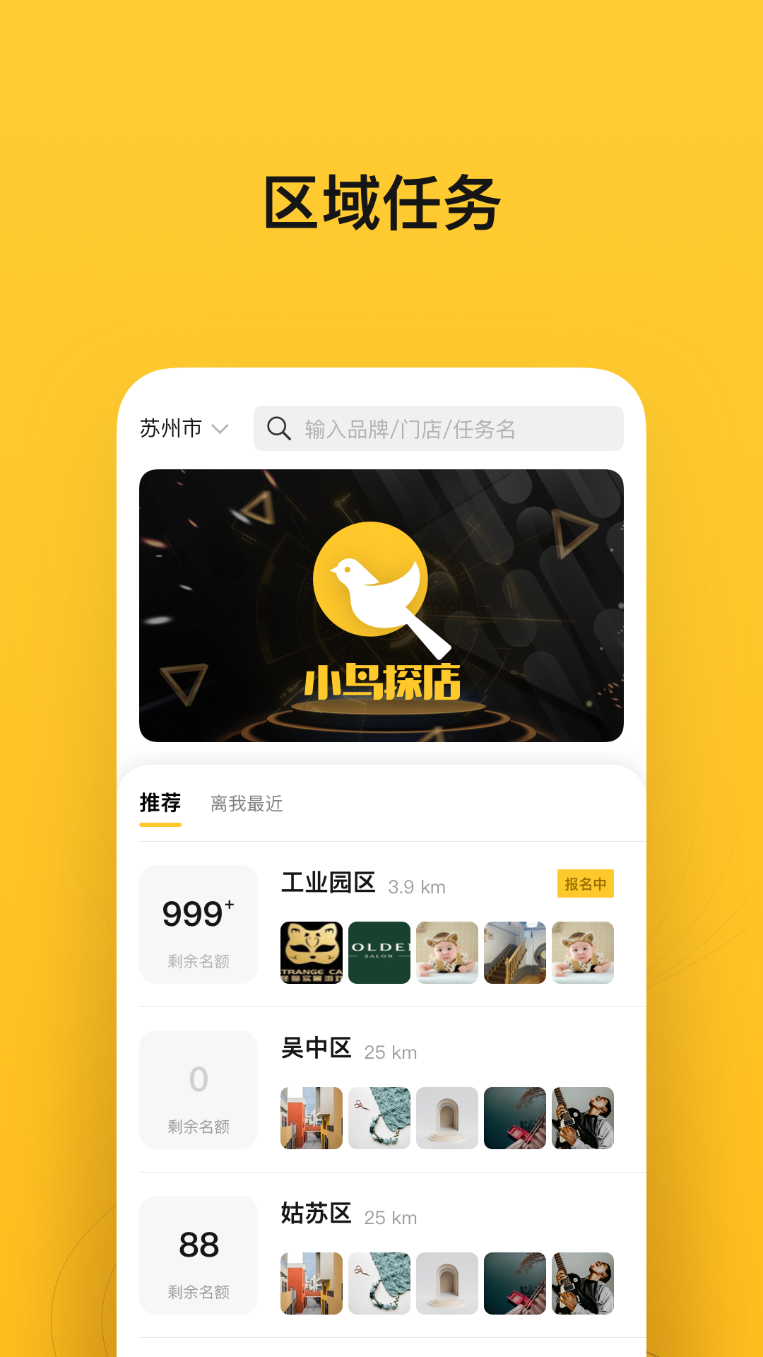 小鳥探店截圖預覽