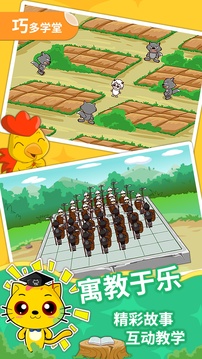 少兒圍棋教學(xué)合集截圖