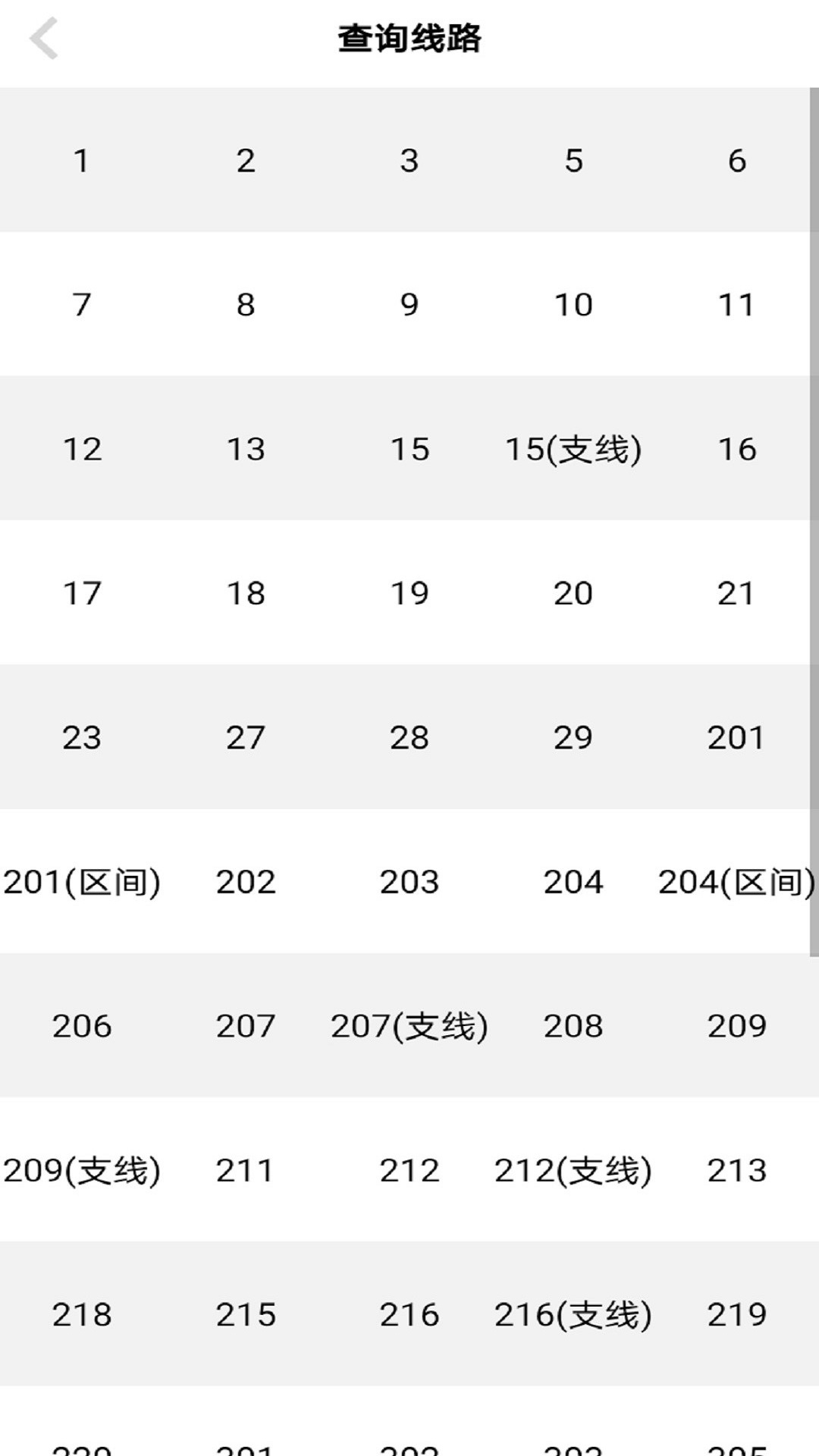 应用截图2预览