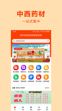 藥材倉(cāng)截圖