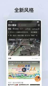 四川觀察截圖