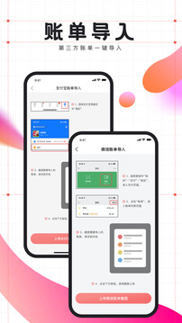 有魚記賬截圖