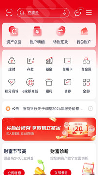 浙商銀行截圖