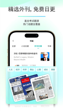 薄荷閱讀截圖