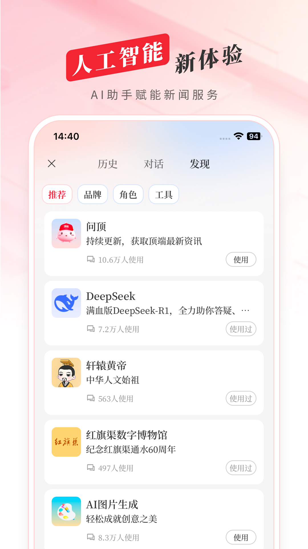 頂端新聞截圖預(yù)覽