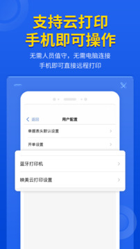 管家婆云輝煌手機(jī)版截圖