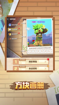 我的世界截圖