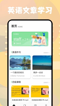 方格單詞截圖