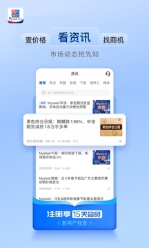 我的鋼鐵截圖