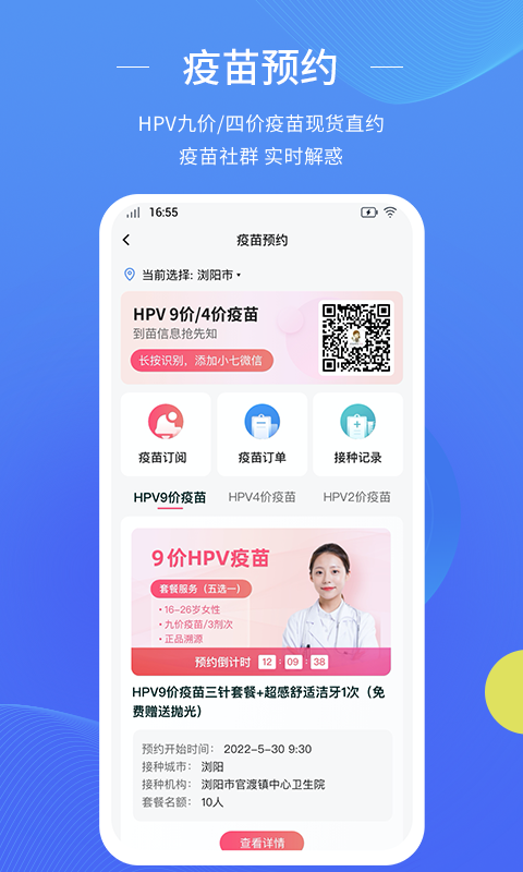 數(shù)智家醫(yī)截圖預(yù)覽