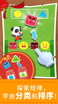 寶寶數(shù)字世界截圖