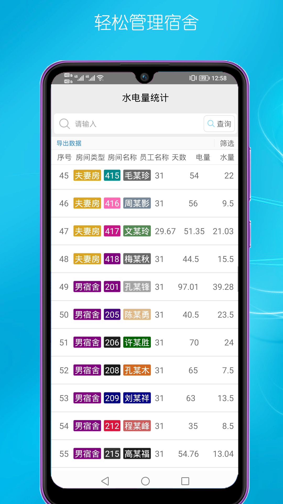 应用截图5预览