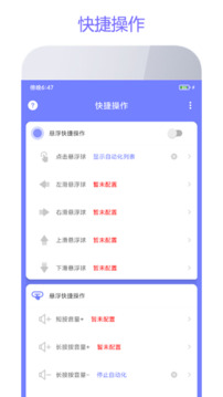 智動(dòng)精靈截圖