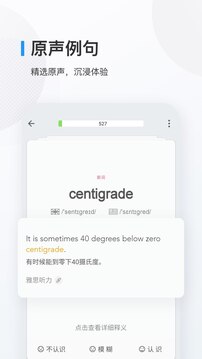 歐路背單詞截圖