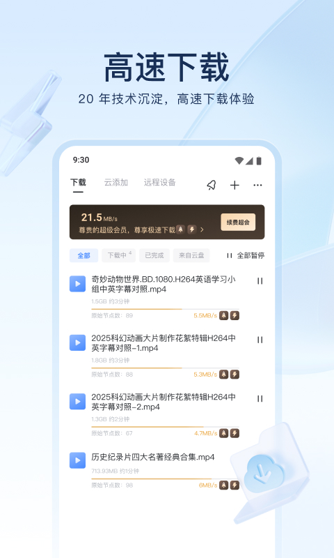 应用截图2预览